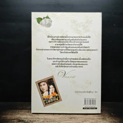 โสเภณียอดรัก - อัญญาณี รูปที่ 2