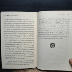 ชุด อยากให้เรื่องนี้ไม่มีโชคร้าย เล่ม 12 ตอนหายนะก่อนปิดฉาก รูปที่ 8