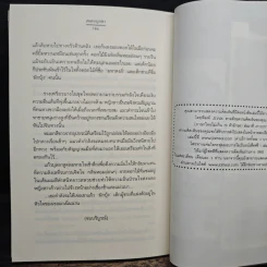 เพลงบุลลา - เด็กทะเล รูปที่ 8