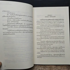 ความทรงจำของนายเพลย์บอย - จีนี่ เจลรี่ ดีดี้ รูปที่ 8