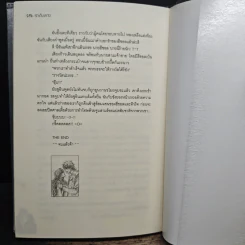 รักเต็มพิกัดของบอดี้การ์ดหน้าหล่อกับเจ้าหญิงมาเฟีย - จีนเนียส รูปที่ 8