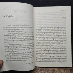 เงารัก - ลาล่า รูปที่ 7