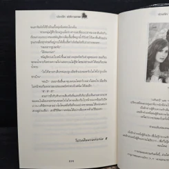 บ่วงรัก เล่ห์กามเทพ เล่ม 1 - ศศิร์นารา รูปที่ 9