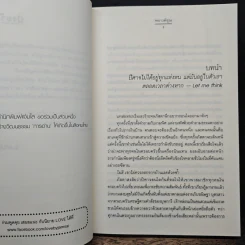 พิษร้อนลวงรัก ชุด สืบเสน่หา - พราวพิรุณ รูปที่ 7