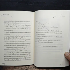 ชิงใจครอบครองรัก ชุด ไข่มุกมังกร - ฉีเยี่ยน รูปที่ 8