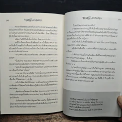 ทาสรักดวงใจเสน่หา - การะเกด รูปที่ 9