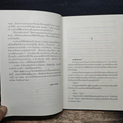 Seastuck เกลียวคลื่นรักแห่งห้วงนํ้า - MiStY MoRn รูปที่ 7