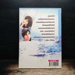ฝากหัวใจไว้ทอรัก - อรชา รูปที่ 2