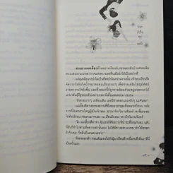 ฝากหัวใจไว้ทอรัก - อรชา รูปที่ 7