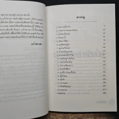 คลื่นรัก ทะเลหวาน - แก้วชวาลา รูปที่ 7