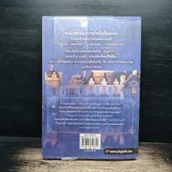 จักรวรรดิรัก - หิมวันต์ รูปที่ 2