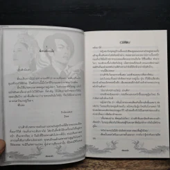 เพียงตาลัย - พรสวรรค์ รูปที่ 7