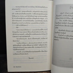 พิรุณสีเพลิง - ณัฐรวี รูปที่ 9