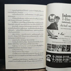 กลลวงซาตาน - เภรี รูปที่ 7