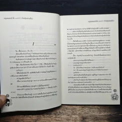 หนุ่มฮอตหน้าใสปะทะหัวใจ เจ้าหยิงแก่นเขี้ยว - Rookie รูปที่ 7