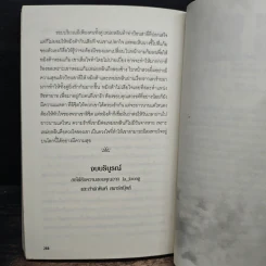 ดวงใจจอมราชัน - Je-Joong รูปที่ 8