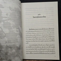 ดวงใจจอมราชัน - Je-Joong รูปที่ 7