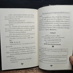 ปาปารัสซี่ที่รัก - ธันวา รูปที่ 8