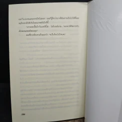 โสดไม่ได้ตั้งใจ - วาเลรี่ แฟรนเกล, ตวงทอง รูปที่ 8