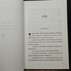 โสดไม่ได้ตั้งใจ - วาเลรี่ แฟรนเกล, ตวงทอง รูปที่ 7