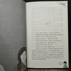 ซ่อนรักลวงใจ - รีชณัฐ รูปที่ 7