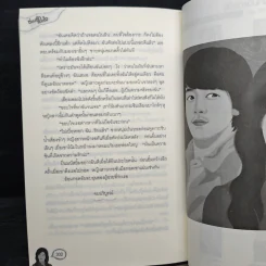 ซ่อนรักลวงใจ - รีชณัฐ รูปที่ 8