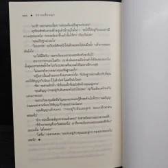 ทรายเลื่อมมุก - ซ่อนกลิ่น รูปที่ 8