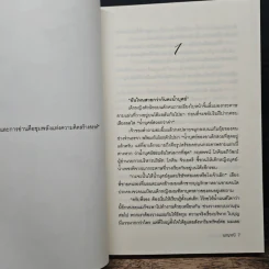 อ้อนรักกฤตพจน์ - เมญาณี รูปที่ 7