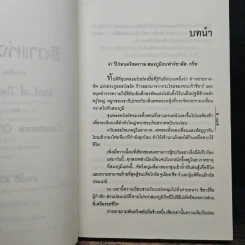 ธิดาแห่งไนล์ - เกษวดี รูปที่ 7
