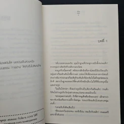 จับร้ายมาชนรัก - นัธ รูปที่ 7