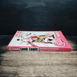 Love Logic หกรักอันตราย..หัวใจรักร้อน - ฟิวชั่น เลิฟกู้เดอะแก๊ง รูปที่ 3