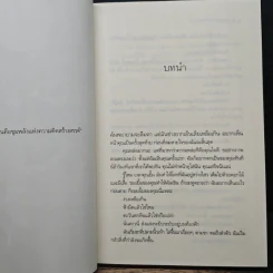 ปาฏิหาริย์รักหิรัญญิการ์ - แสง สีรุ้ง รูปที่ 7
