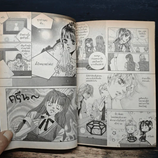การ์ตูน เจ้าหญิงจอมจุ้นกับรักวุ่นๆในวัง 9 รูปที่ 9