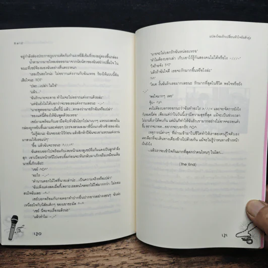 แปลงโฉมรักเปลี่ยนหัวใจยัยตัวยุ่ง - R e i z' รูปที่ 8