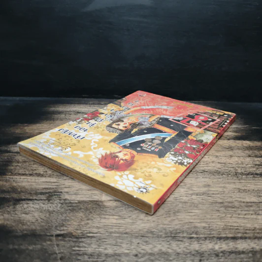 เจ้าหญิงจอมจุ้นกับรักวุ่นๆในวัง เล่ม 7 รูปที่ 5
