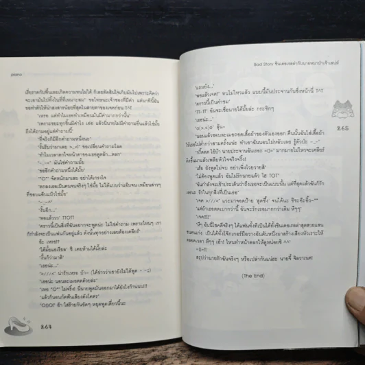 Bad Story ซินเดอเรลล่ากับนายหมาป่าเจ้าเสน่ห์ - piano รูปที่ 9