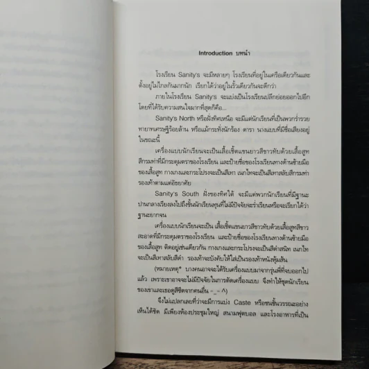 บันทึกรักวุ่น ลุ้นหัวใจเพลย์บอย - จีนี่ เจลรี่ ดีดี้ รูปที่ 7