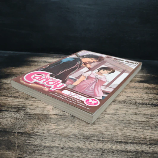 Sweet Candy ผู้ชายพันธุ์หายาก - จีนี่ เจลรี่ ดีดี้ รูปที่ 4