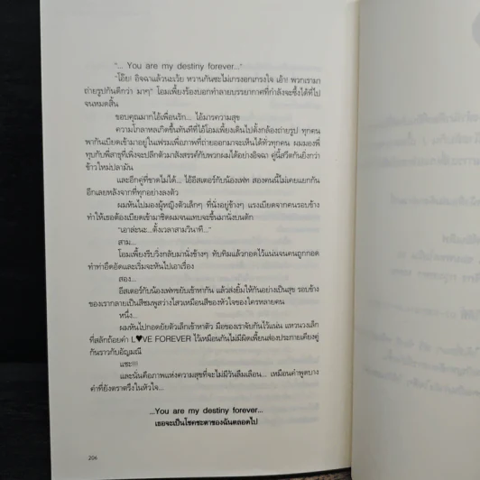 ความทรงจำของนายเพลย์บอย - จีนี่ เจลรี่ ดีดี้ รูปที่ 9