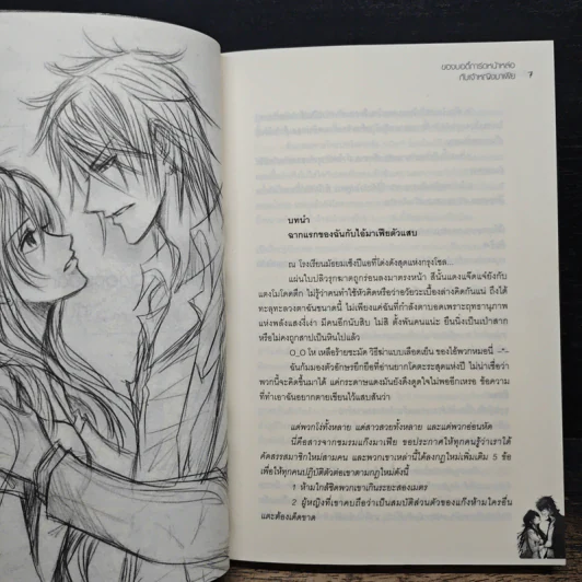 รักเต็มพิกัดของบอดี้การ์ดหน้าหล่อกับเจ้าหญิงมาเฟีย - จีนเนียส รูปที่ 6
