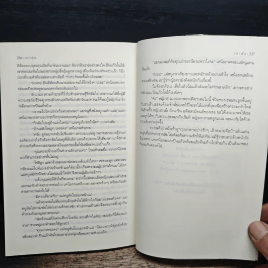 เงารัก - ลาล่า รูปที่ 9