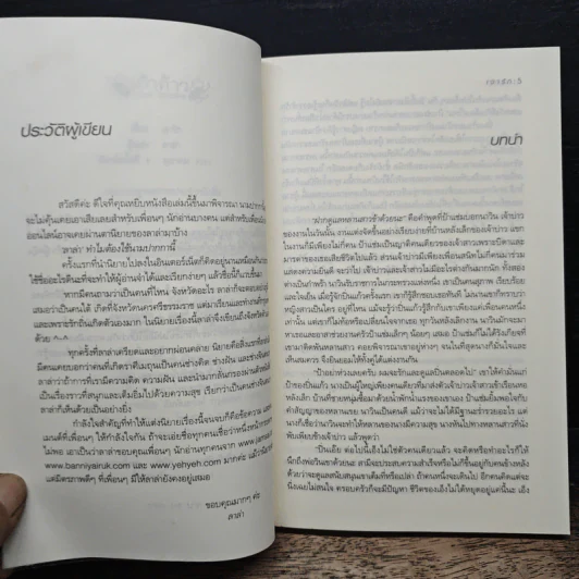 เงารัก - ลาล่า รูปที่ 7