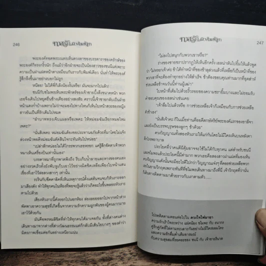 ทาสรักดวงใจเสน่หา - การะเกด รูปที่ 9