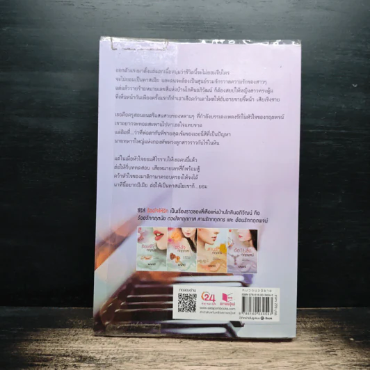 อ้อนรักกฤตพจน์ - เมญาณี รูปที่ 2