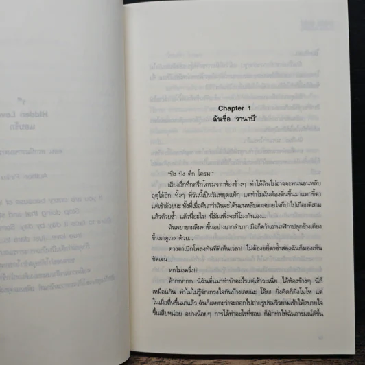 Love Logic หกรักอันตราย..หัวใจรักร้อน - ฟิวชั่น เลิฟกู้เดอะแก๊ง รูปที่ 7