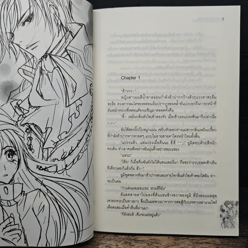 Vampire Hunter นายปิศาจสุดซ่าส์ตามล่าหัวใจยัยแม่มด - Devil's Bride รูปที่ 6