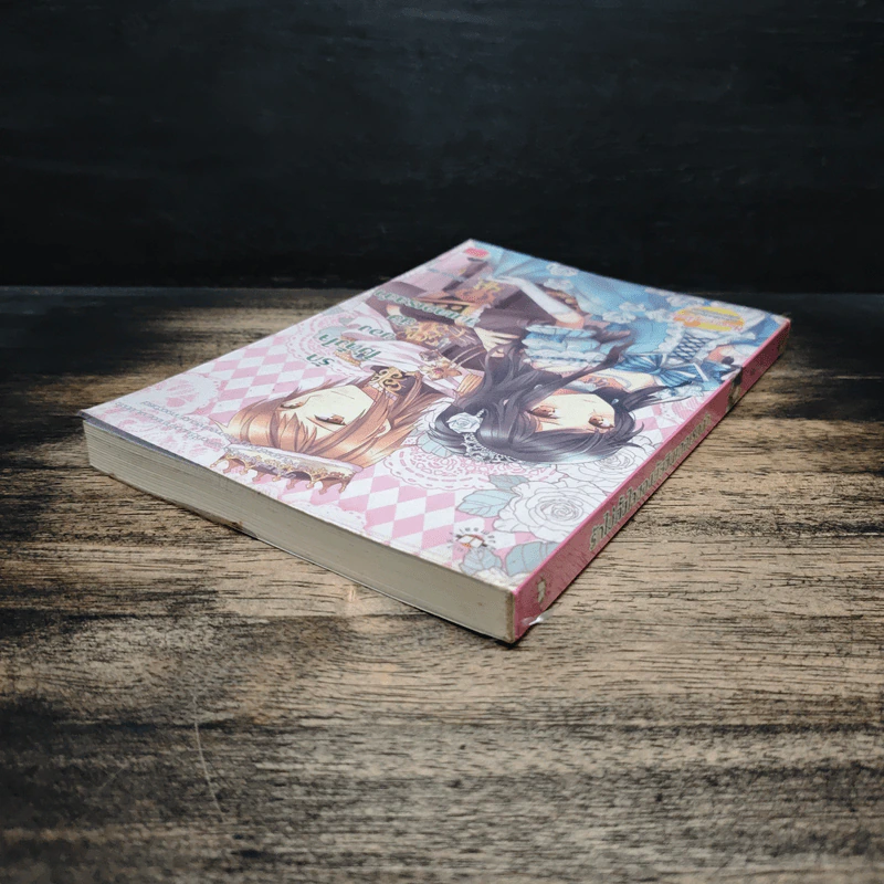 รักไม่ตั้งใจของยัยซินเดอเรลล่า - เจ้าปลาน้อย รูปที่ 5