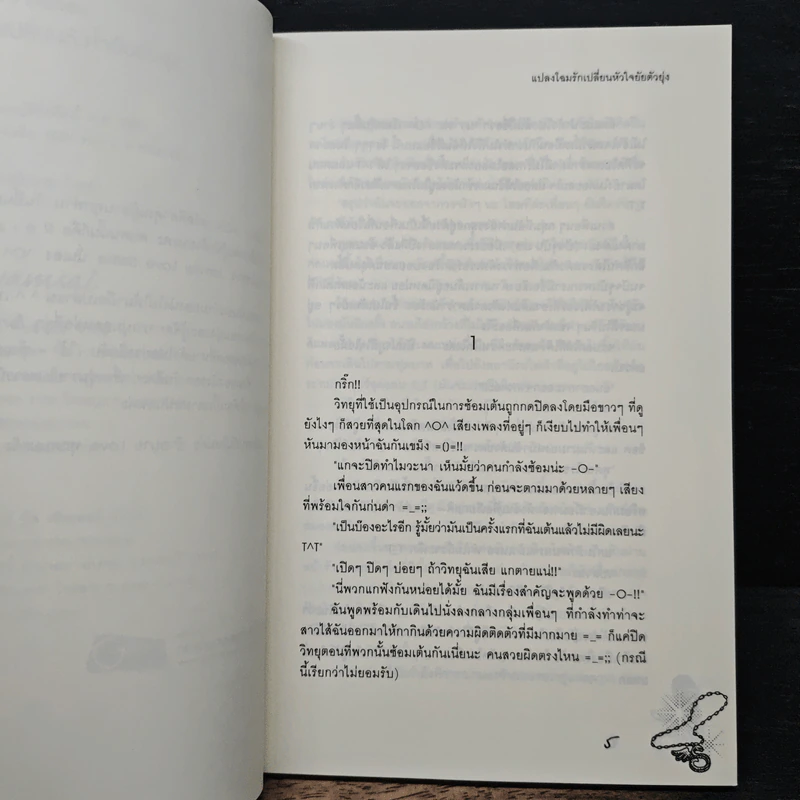 แปลงโฉมรักเปลี่ยนหัวใจยัยตัวยุ่ง - R e i z' รูปที่ 7