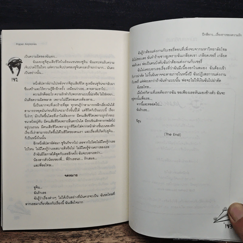 ปีกสีขาว...เรื่องราวของความรัก - Anika รูปที่ 8