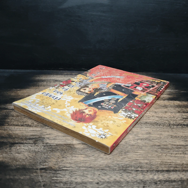 เจ้าหญิงจอมจุ้นกับรักวุ่นๆในวัง เล่ม 7 รูปที่ 5